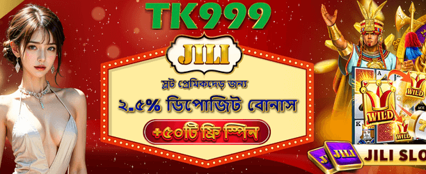 JILI Free Spins - UUOK-এ ফ্রি স্পিন অফার
